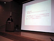 学長重点研究セミナーの様子 1